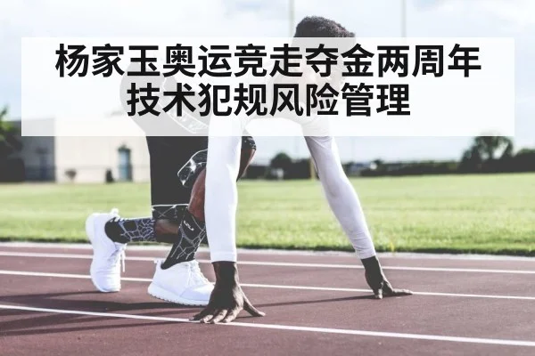 athlete mental focus